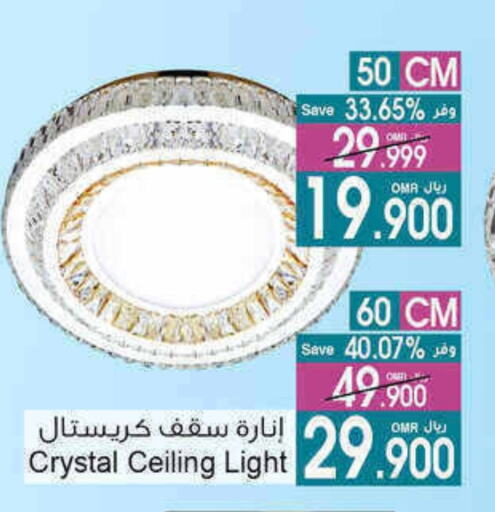 available at A & H in Oman - Salalah