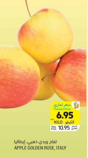 Apple available at Tamimi Market in KSA, Saudi Arabia, Saudi - Tabuk