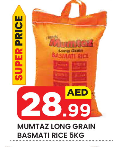 Basmati / Biryani Rice available at Baniyas Spike  in UAE - Al Ain