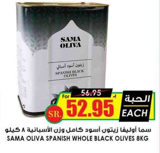 available at Prime Supermarket in KSA, Saudi Arabia, Saudi - Rafha