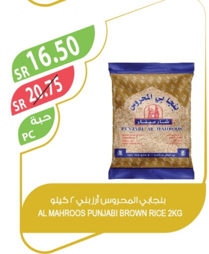 أرز بني available at المزرعة in مملكة العربية السعودية, السعودية, سعودية - سيهات