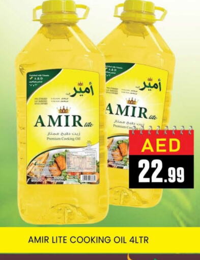 Cooking Oil available at AL MADINA (Dubai) in UAE - Dubai