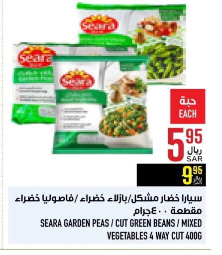 سيارا available at أبراج هايبر ماركت in مملكة العربية السعودية, السعودية, سعودية - مكة المكرمة