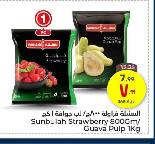 Strawberry Guava available at هايبر الوفاء in مملكة العربية السعودية, السعودية, سعودية - الطائف