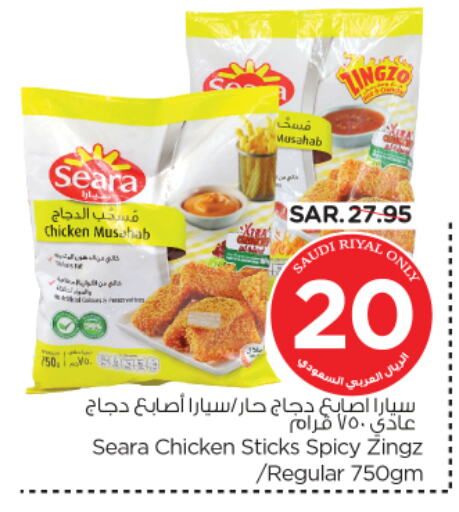 SEARA Chicken Mosahab available at Nesto in KSA, Saudi Arabia, Saudi - Riyadh