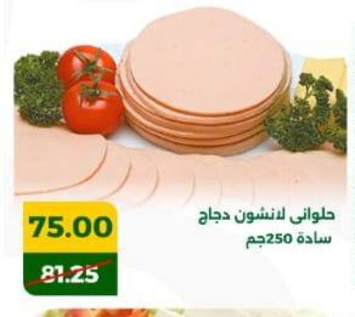 available at جرين تري هايبرماركت - سوهاج in Egypt - القاهرة