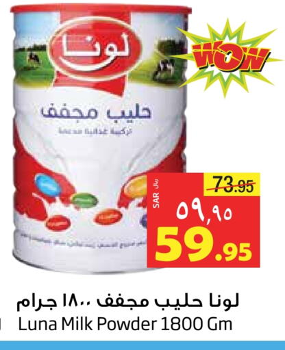 LUNA Milk Powder available at Layan Hyper in KSA, Saudi Arabia, Saudi - Al Khobar