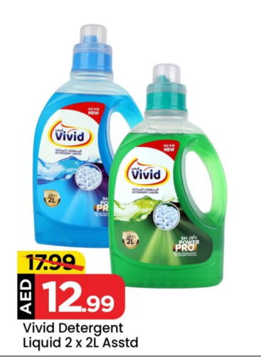 Detergent available at Mark & Save Value Retail in UAE - Sharjah / Ajman