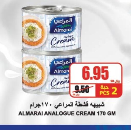 ALMARAI Analogue cream available at A Market in KSA, Saudi Arabia, Saudi - Riyadh