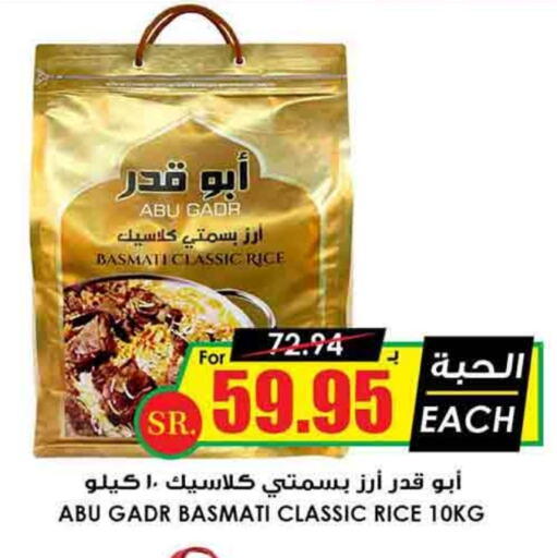 available at أسواق النخبة in مملكة العربية السعودية, السعودية, سعودية - رفحاء