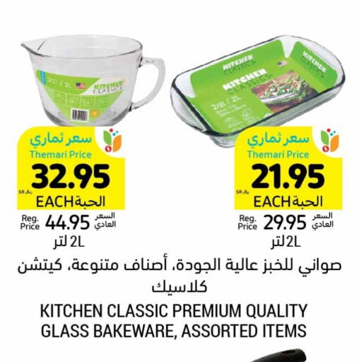 available at أسواق التميمي in مملكة العربية السعودية, السعودية, سعودية - الجبيل‎