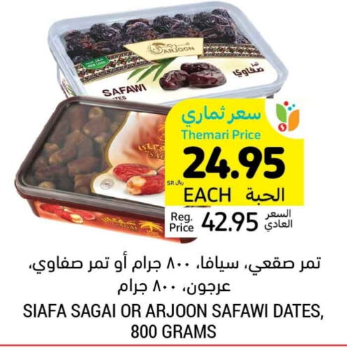 available at أسواق التميمي in مملكة العربية السعودية, السعودية, سعودية - الجبيل‎