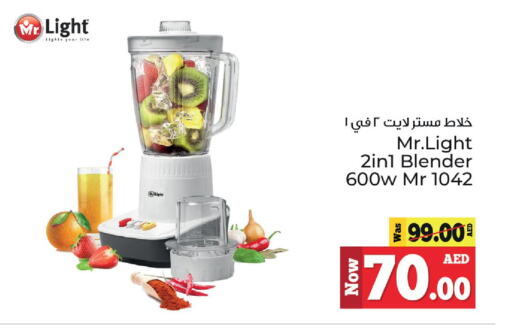 Mixer / Grinder available at Kenz Hypermarket in UAE - Sharjah / Ajman