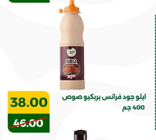 available at جرين تري هايبرماركت - سوهاج in Egypt - القاهرة