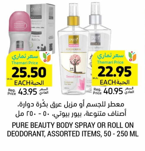 available at أسواق التميمي in مملكة العربية السعودية, السعودية, سعودية - الجبيل‎