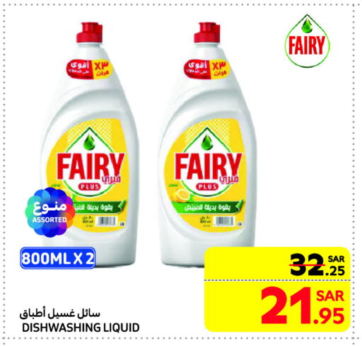 FAIRY available at Carrefour Market in KSA, Saudi Arabia, Saudi - Riyadh