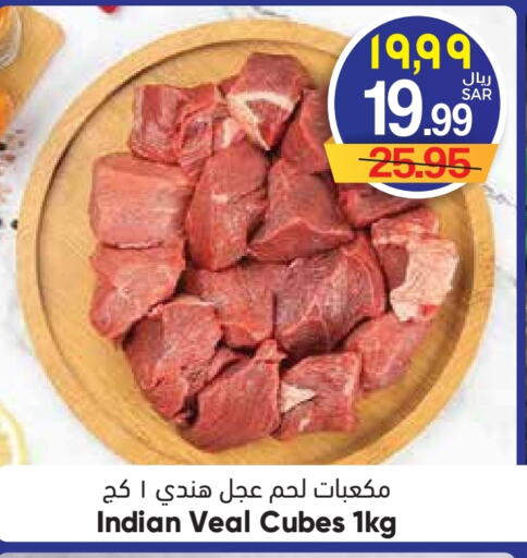 Veal available at City Flower in KSA, Saudi Arabia, Saudi - Sakaka