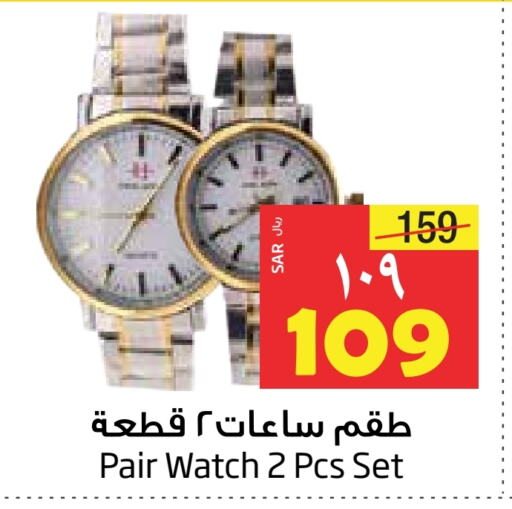 available at Layan Hyper in KSA, Saudi Arabia, Saudi - Al Khobar