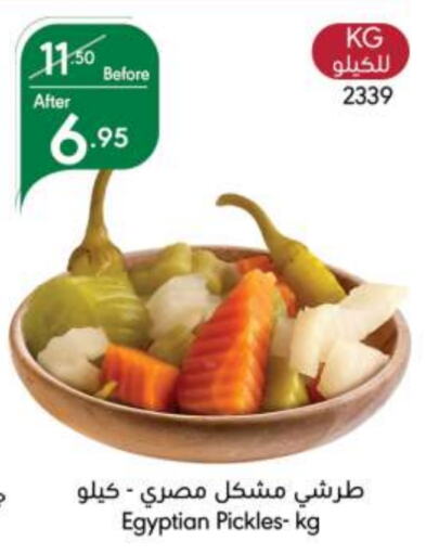 Pickle available at Manuel Market in KSA, Saudi Arabia, Saudi - Riyadh