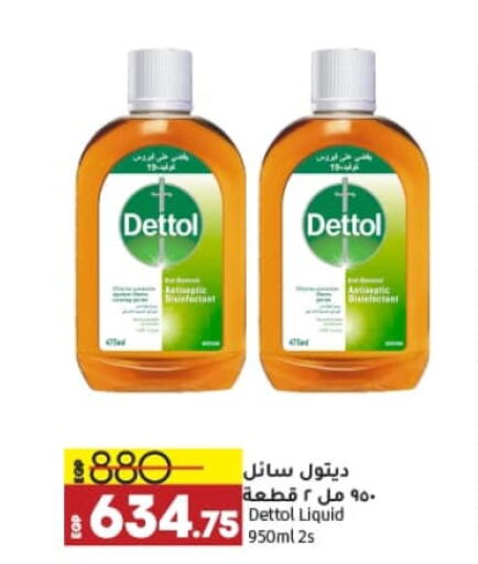 DETTOL Disinfectant available at Lulu Hypermarket  in Egypt - Cairo