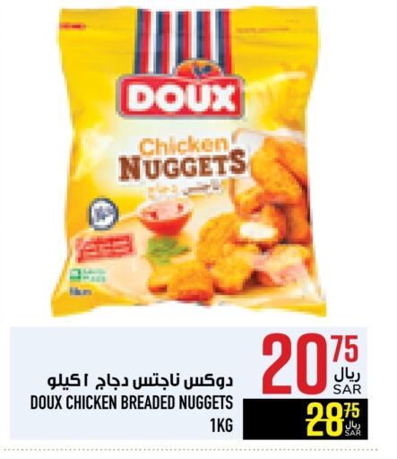 DOUX Chicken Nuggets available at Abraj Hypermarket in KSA, Saudi Arabia, Saudi - Mecca