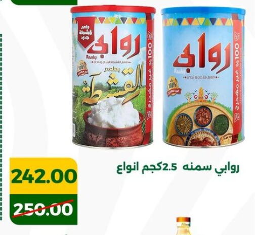 available at جرين تري هايبرماركت - سوهاج in Egypt - القاهرة