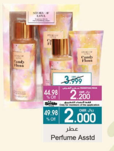 available at A & H in Oman - Salalah