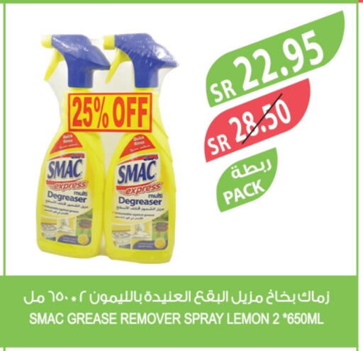 SMAC available at Farm  in KSA, Saudi Arabia, Saudi - Arar