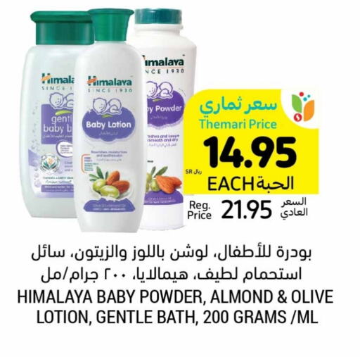 HIMALAYA available at Tamimi Market in KSA, Saudi Arabia, Saudi - Al Hasa