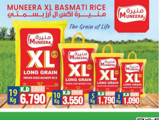 Basmati / Biryani Rice available at Mango Hypermarket  in Kuwait - Ahmadi Governorate