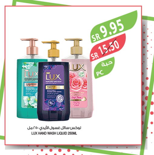 لوكس available at المزرعة in مملكة العربية السعودية, السعودية, سعودية - سكاكا