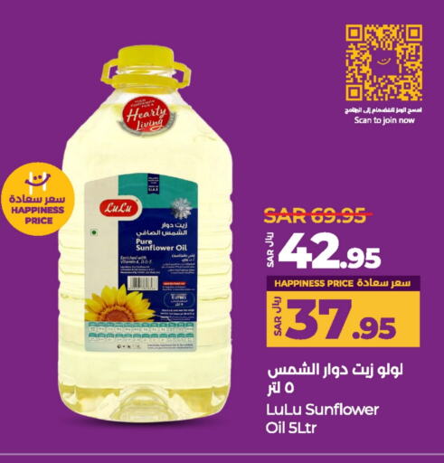 Sunflower Oil available at LULU Hypermarket in KSA, Saudi Arabia, Saudi - Riyadh