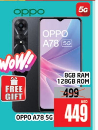 OPPO available at AL MADINA (Dubai) in UAE - Dubai