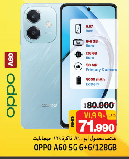 OPPO available at NESTO  in Bahrain