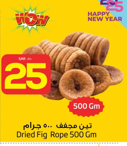 Fig available at ليان هايبر in مملكة العربية السعودية, السعودية, سعودية - الخبر‎