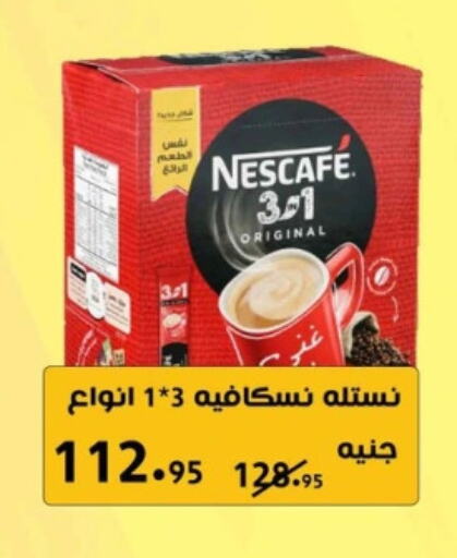 NESCAFE Coffee available at Mekkawy market  in Egypt - Cairo