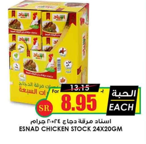 available at أسواق النخبة in مملكة العربية السعودية, السعودية, سعودية - رفحاء