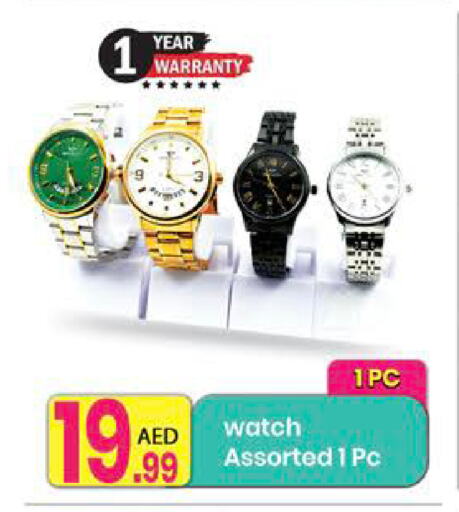 available at مركز كل يوم in الإمارات العربية المتحدة , الامارات - الشارقة / عجمان