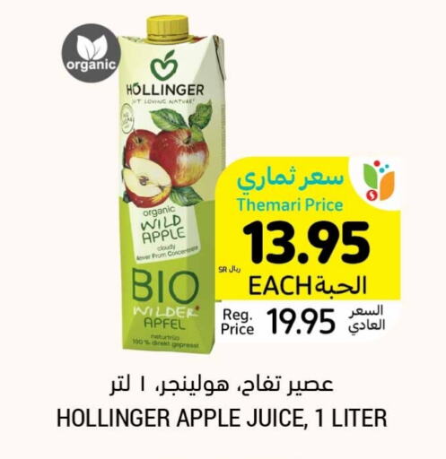 Apple available at أسواق التميمي in مملكة العربية السعودية, السعودية, سعودية - الجبيل‎