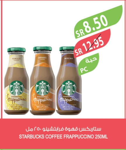 Coffee available at Farm  in KSA, Saudi Arabia, Saudi - Riyadh