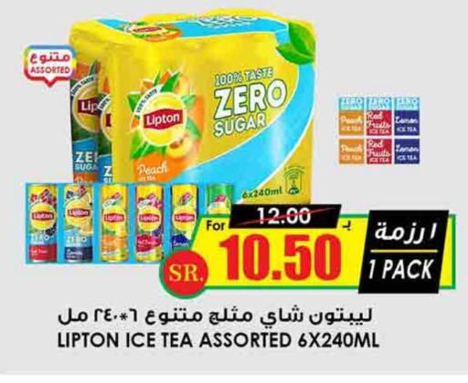 Lipton Tea Powder available at Prime Supermarket in KSA, Saudi Arabia, Saudi - Riyadh