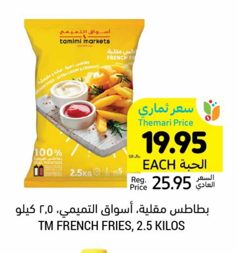 available at أسواق التميمي in مملكة العربية السعودية, السعودية, سعودية - الجبيل‎