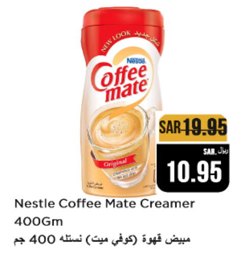 COFFEE-MATE Coffee Creamer available at Budget Food in KSA, Saudi Arabia, Saudi - Riyadh