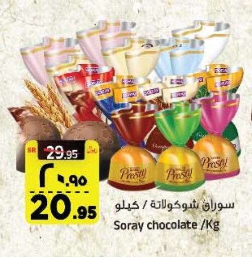 available at Al Madina Hypermarket in KSA, Saudi Arabia, Saudi - Riyadh