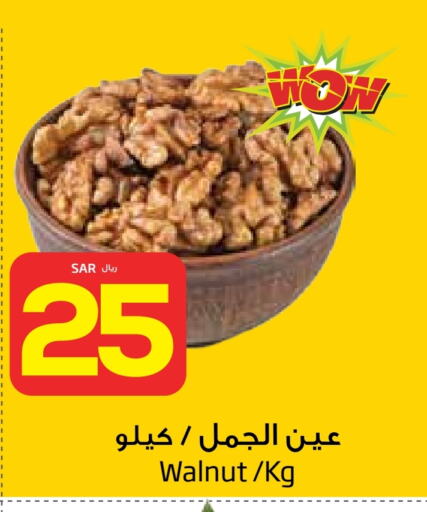 available at Layan Hyper in KSA, Saudi Arabia, Saudi - Al Khobar