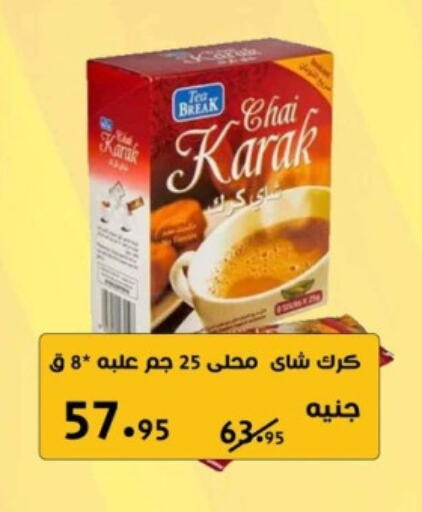 مسحوق الشاي available at Mekkawy market  in Egypt - القاهرة