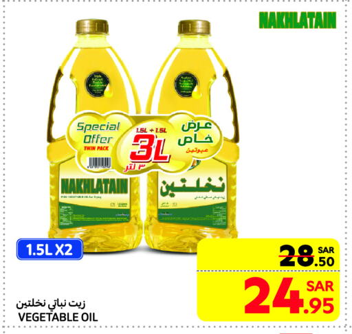 Nakhlatain Vegetable Oil available at Carrefour Market in KSA, Saudi Arabia, Saudi - Riyadh