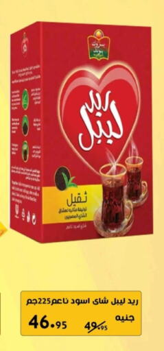 مسحوق الشاي available at Mekkawy market  in Egypt - القاهرة