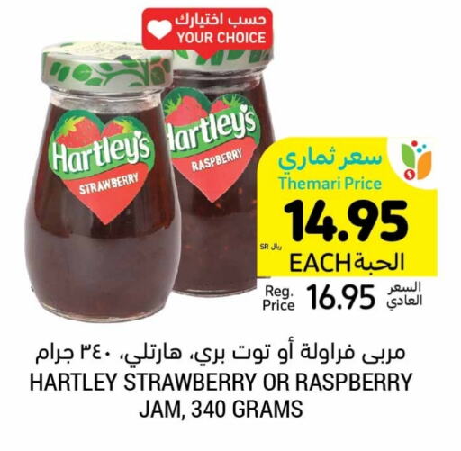 Jam available at Tamimi Market in KSA, Saudi Arabia, Saudi - Unayzah