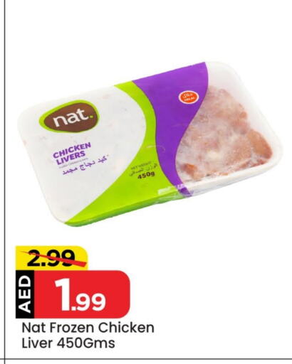 NAT Chicken Liver available at Mark & Save Value Retail in UAE - Sharjah / Ajman